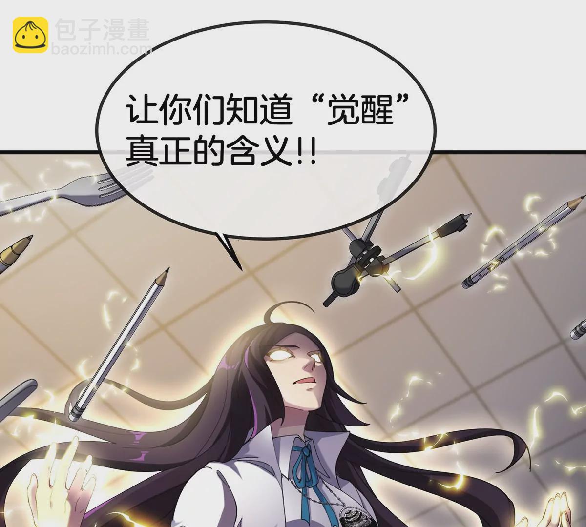 我是怪獸大主宰 - 第2話 只好成爲怪獸主宰了(2/4) - 8