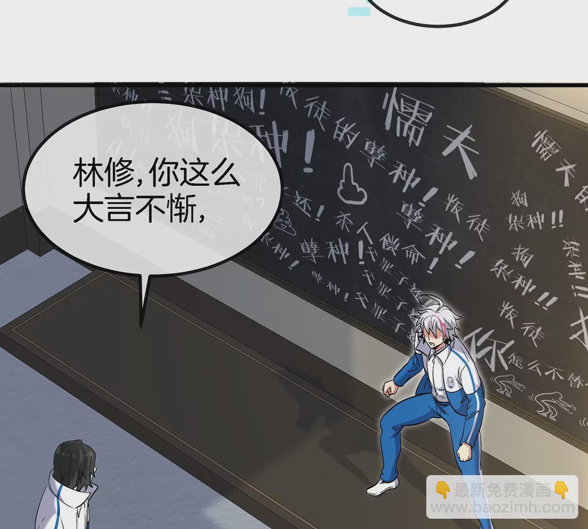 我是怪獸大主宰 - 第2話 只好成爲怪獸主宰了(1/4) - 8