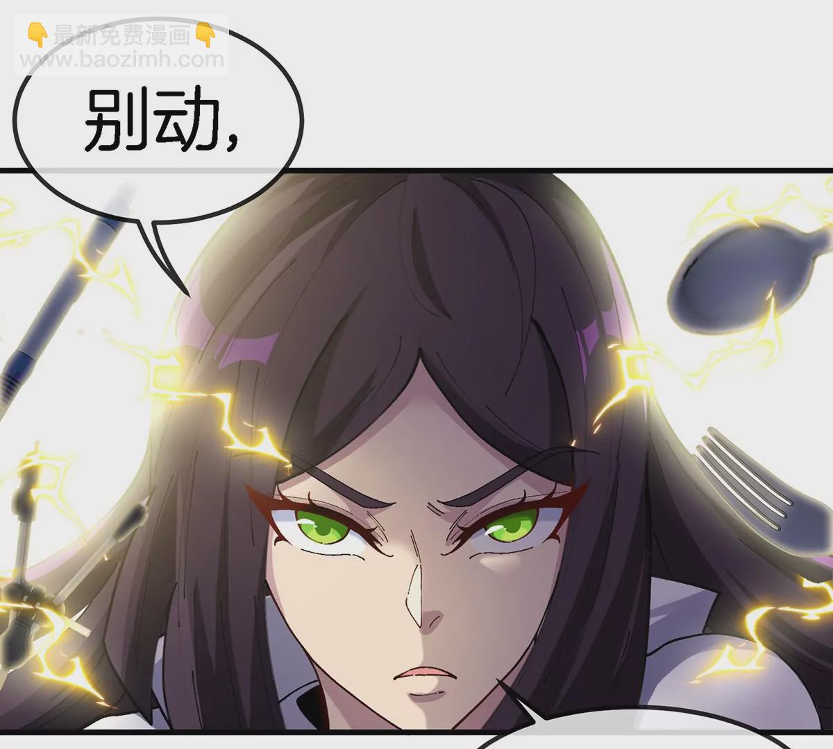 我是怪獸大主宰 - 第2話 只好成爲怪獸主宰了(2/4) - 6