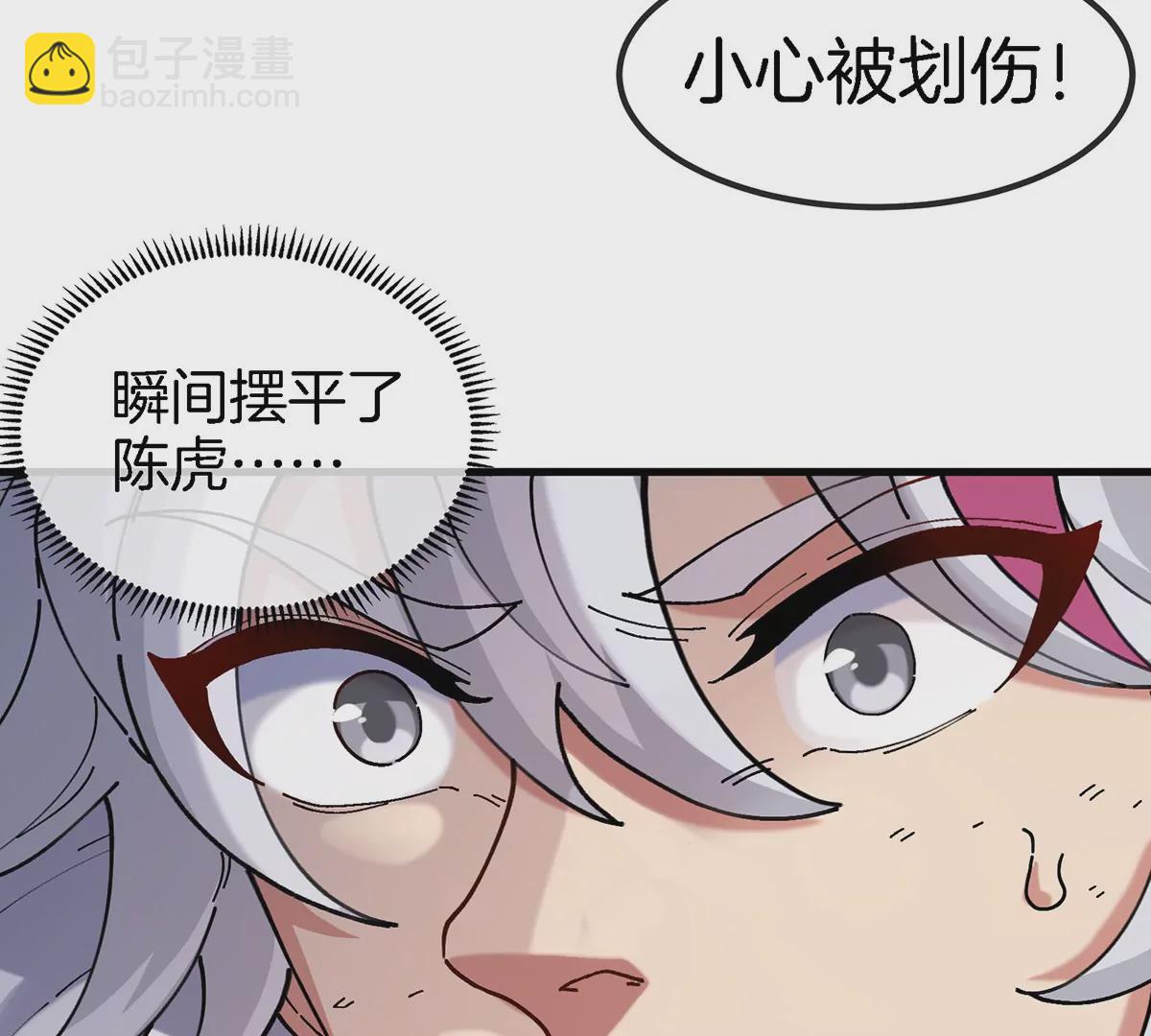 我是怪獸大主宰 - 第2話 只好成爲怪獸主宰了(2/4) - 7