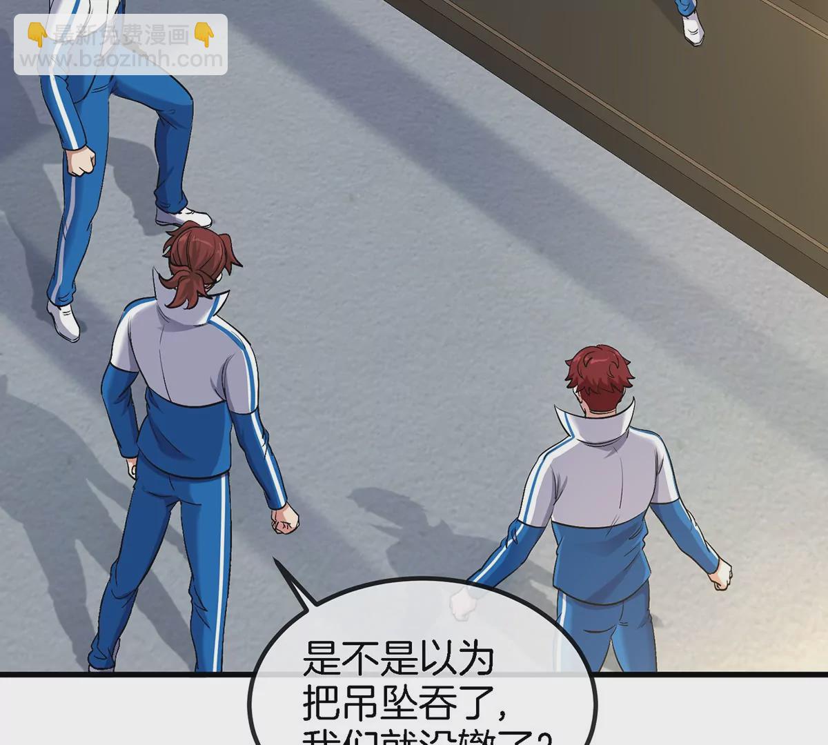 我是怪獸大主宰 - 第2話 只好成爲怪獸主宰了(1/4) - 1