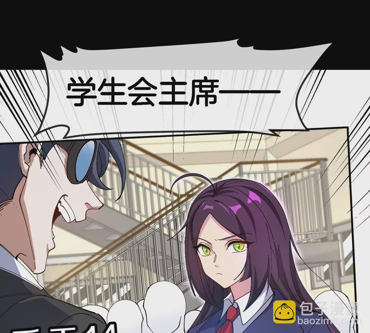 我是怪獸大主宰 - 第2話 只好成爲怪獸主宰了(2/4) - 4