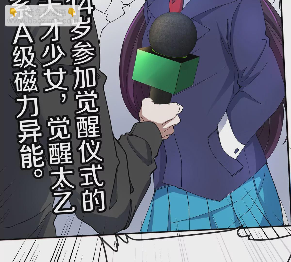 我是怪獸大主宰 - 第2話 只好成爲怪獸主宰了(2/4) - 5