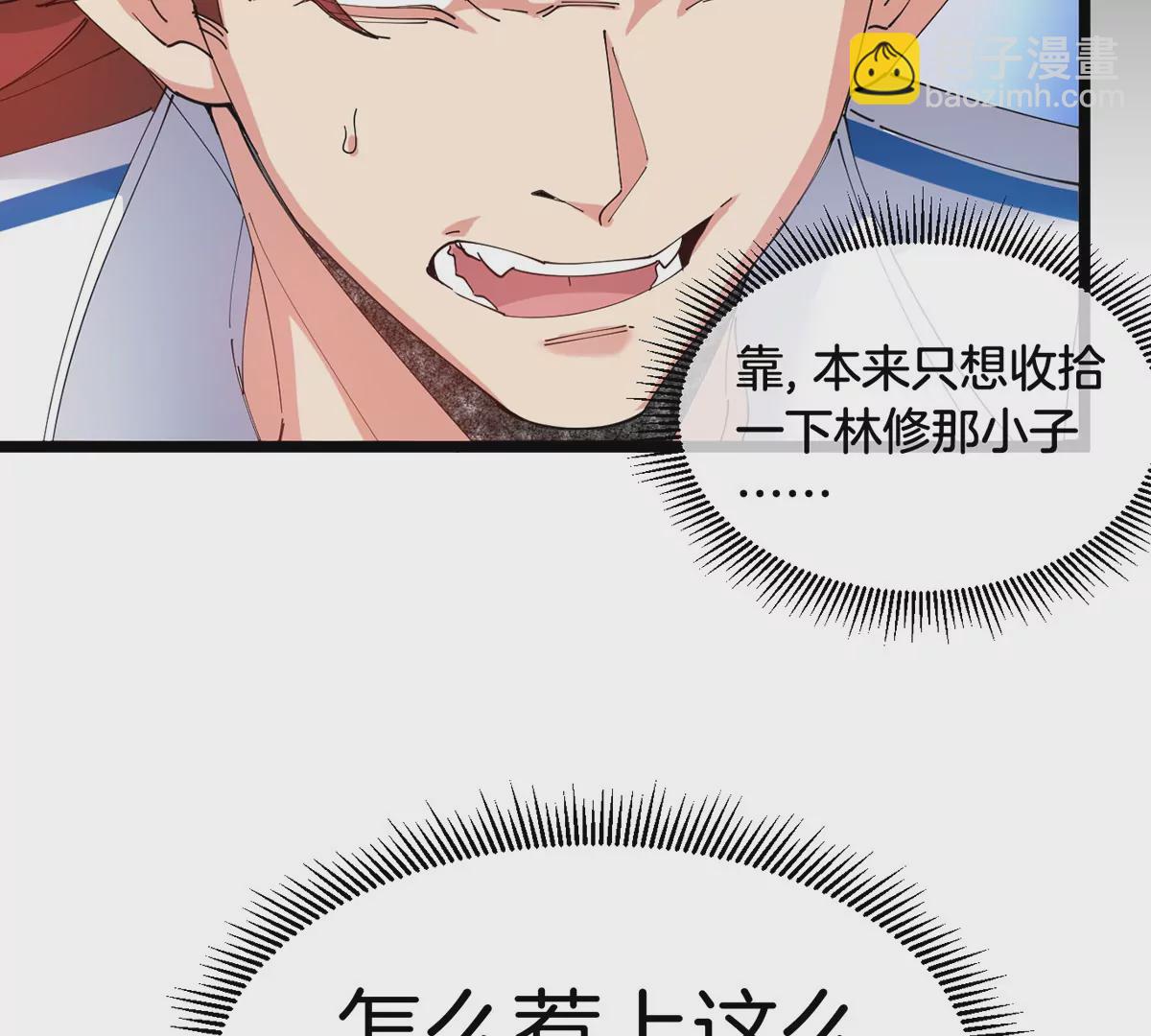 我是怪獸大主宰 - 第2話 只好成爲怪獸主宰了(2/4) - 7