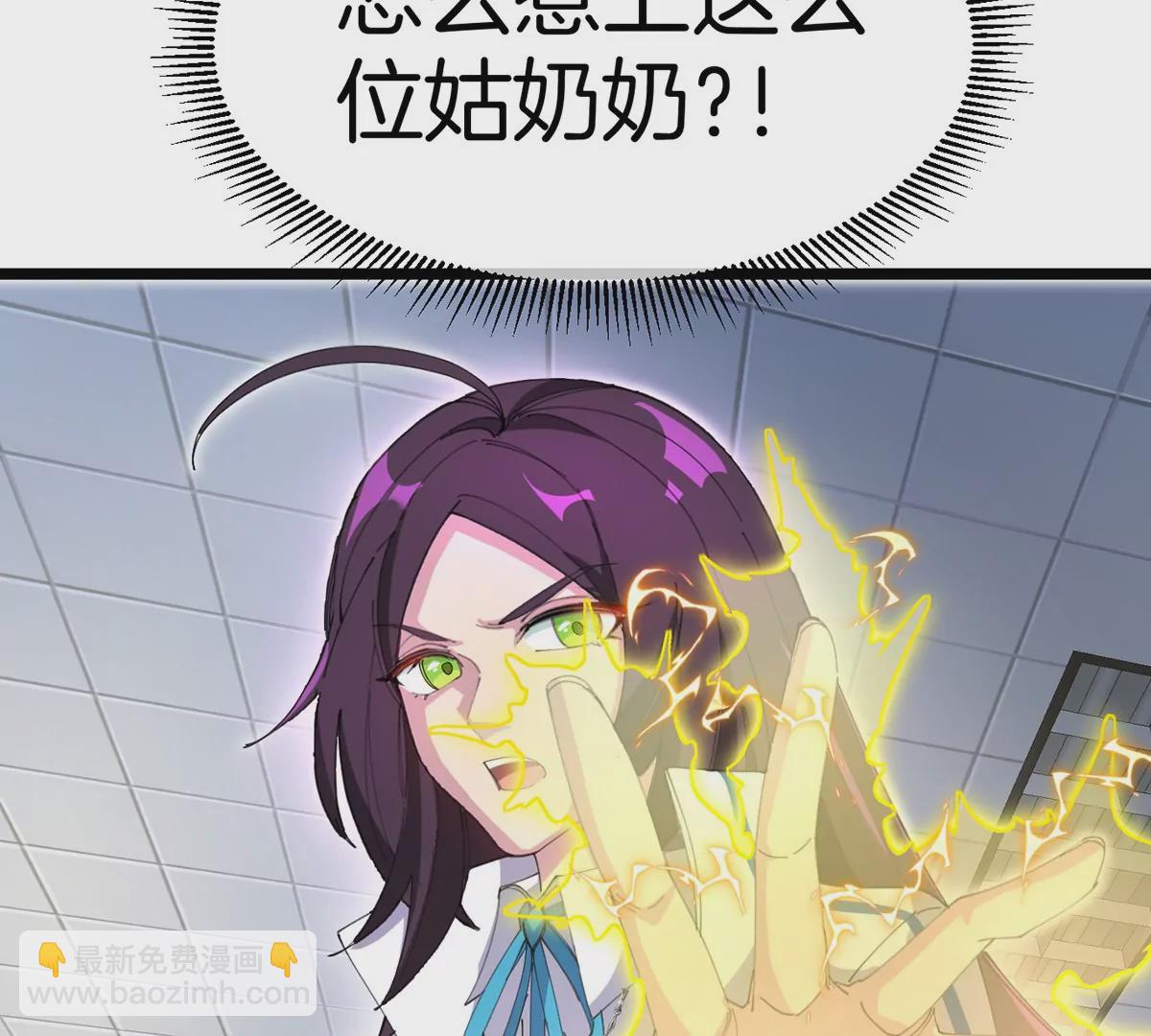 我是怪獸大主宰 - 第2話 只好成爲怪獸主宰了(2/4) - 8