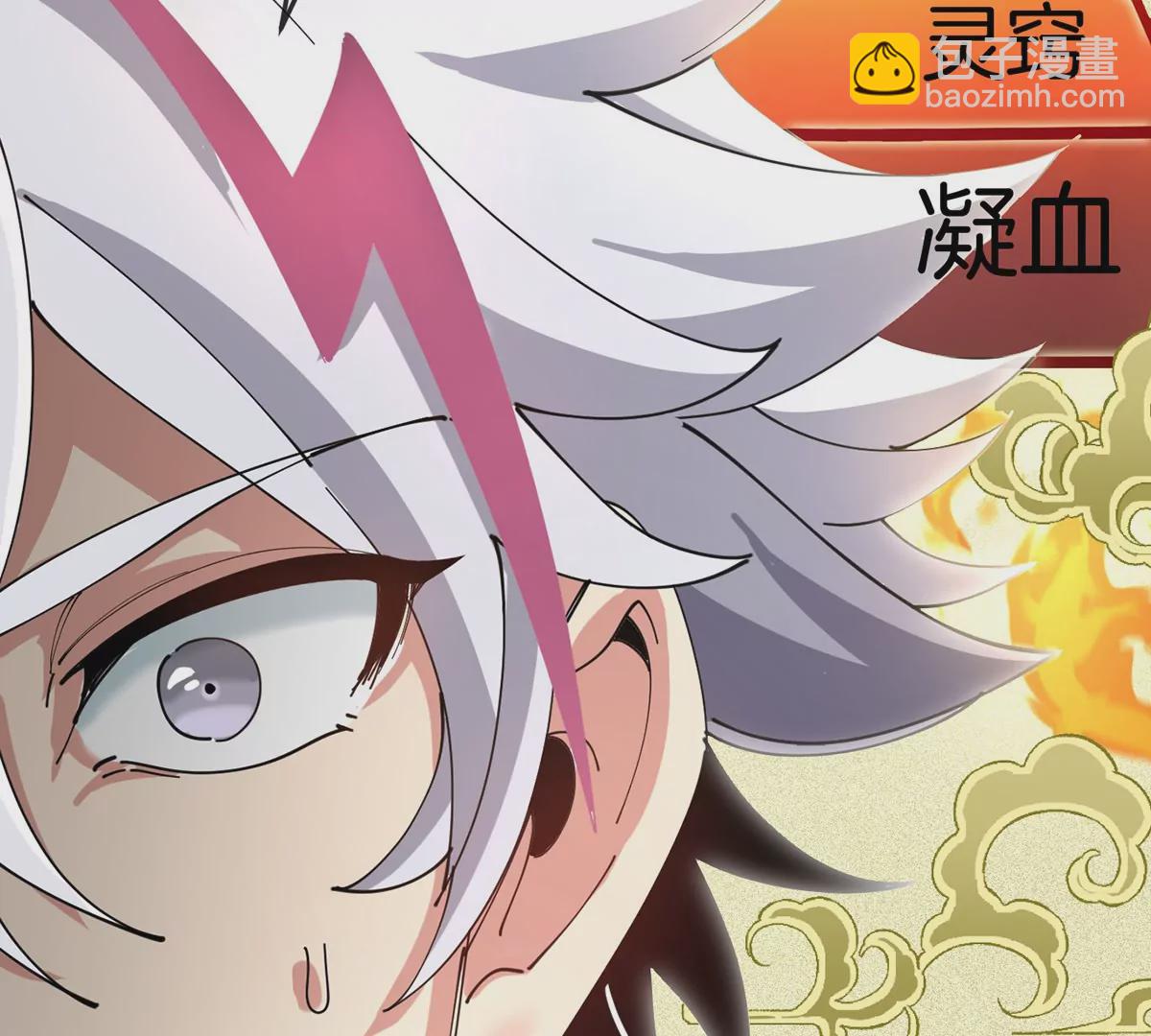 我是怪獸大主宰 - 第2話 只好成爲怪獸主宰了(2/4) - 4