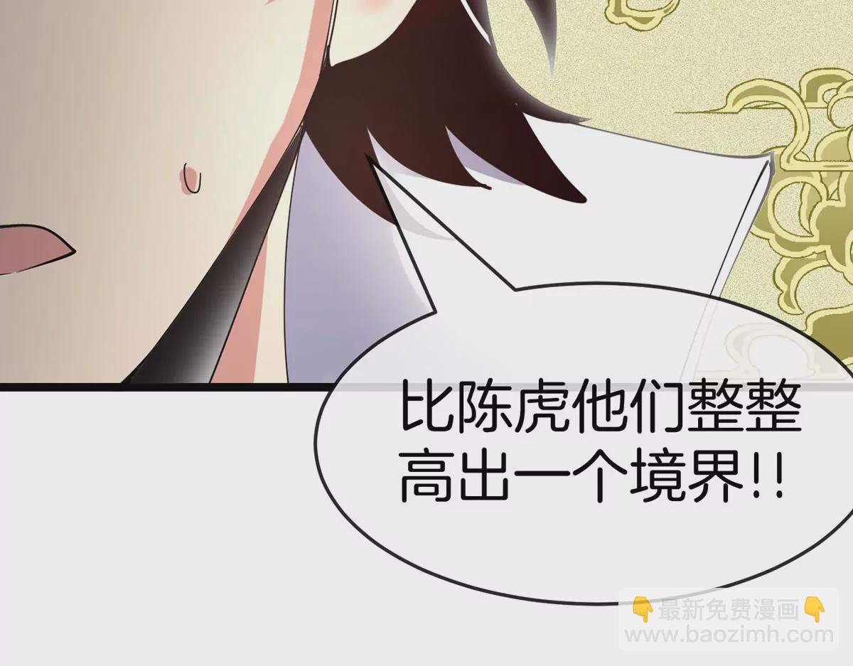 我是怪獸大主宰 - 第2話 只好成爲怪獸主宰了(2/4) - 5