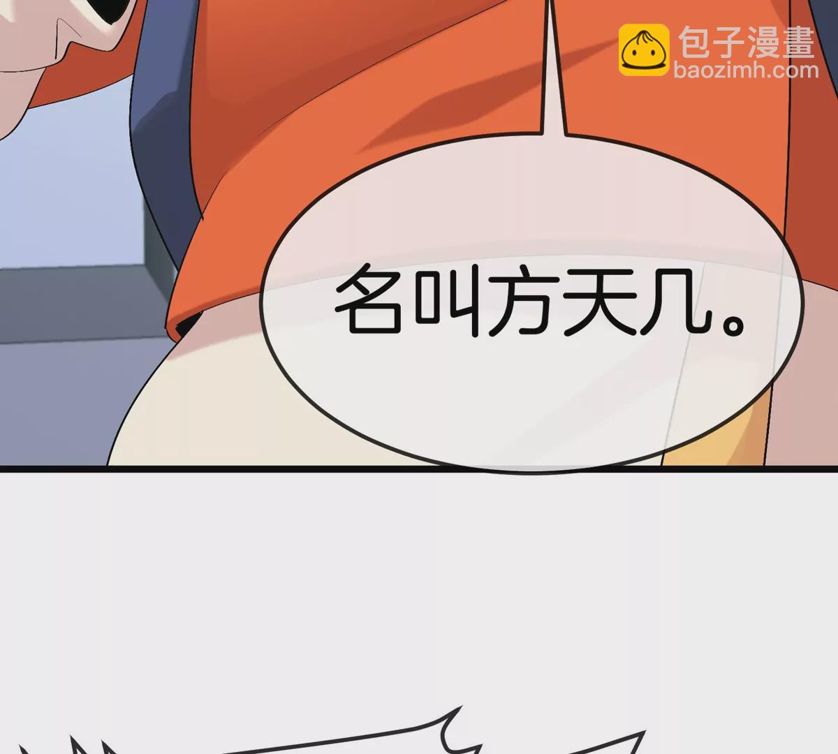 我是怪獸大主宰 - 第22話 特訓教練員(3/3) - 3