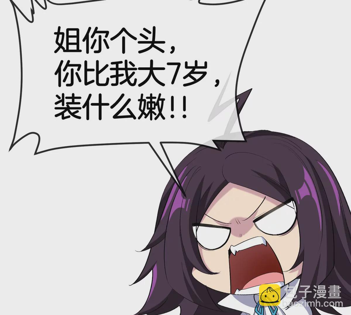 我是怪獸大主宰 - 第22話 特訓教練員(3/3) - 1