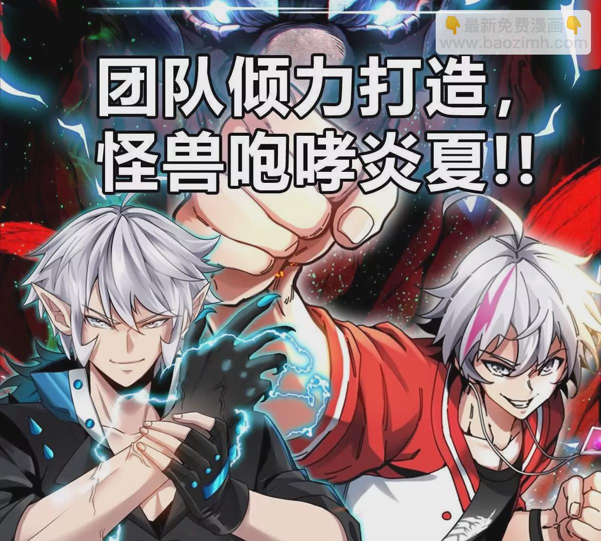 我是怪獸大主宰 - 第22話 特訓教練員(3/3) - 1