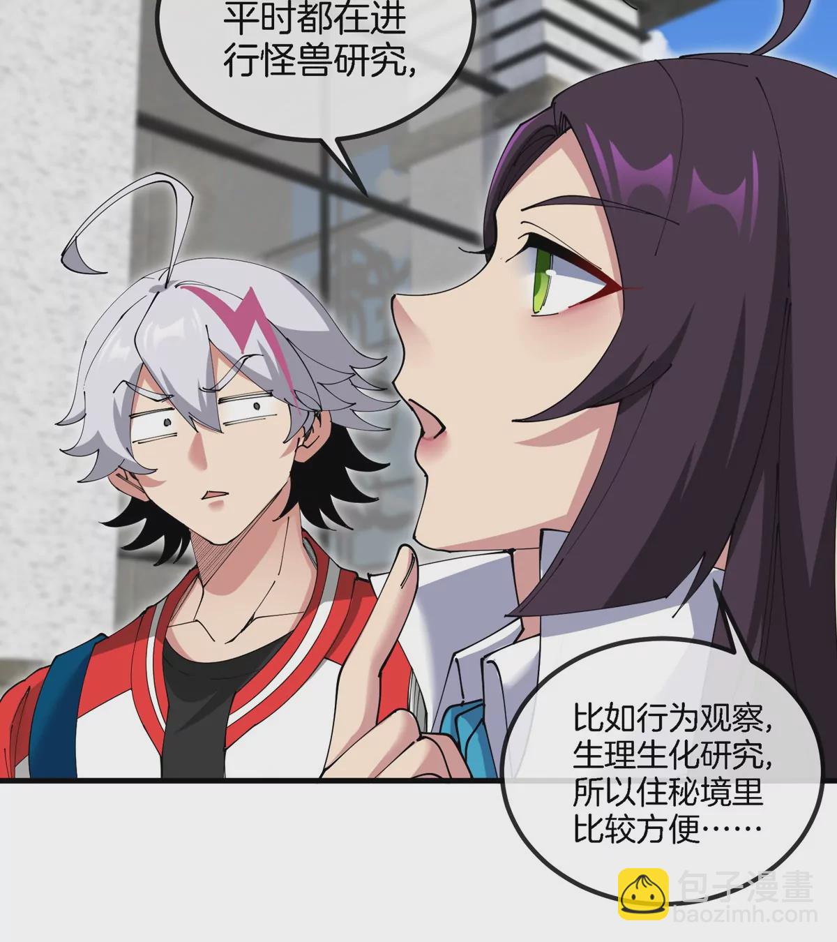 我是怪獸大主宰 - 第22話 特訓教練員(1/3) - 3