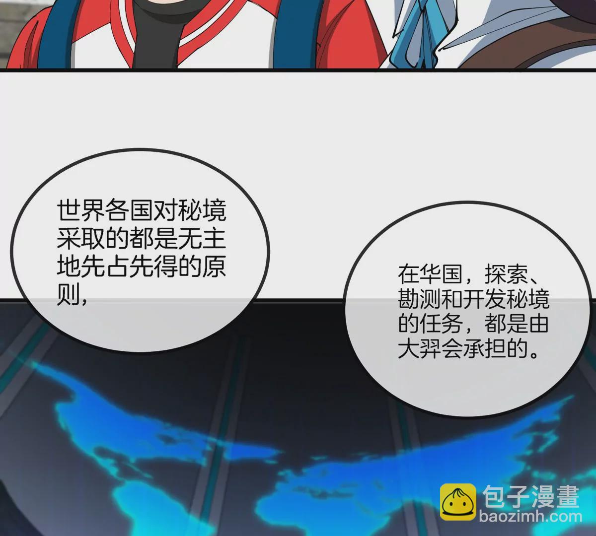 我是怪獸大主宰 - 第22話 特訓教練員(1/3) - 5