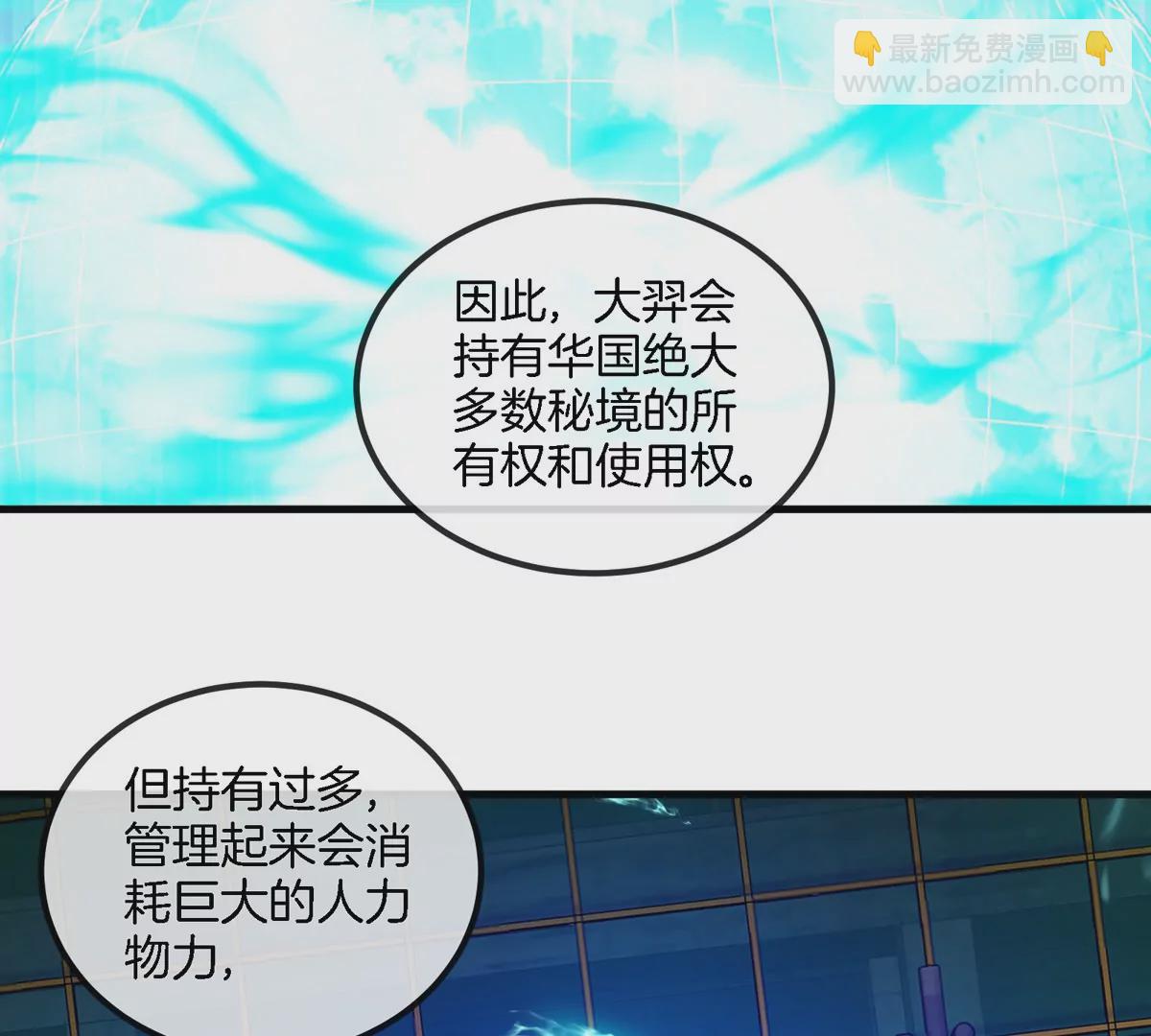 我是怪獸大主宰 - 第22話 特訓教練員(1/3) - 7