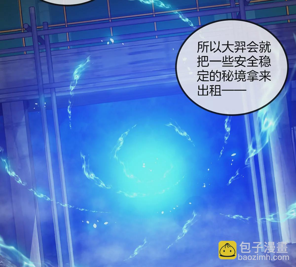 我是怪獸大主宰 - 第22話 特訓教練員(1/3) - 8