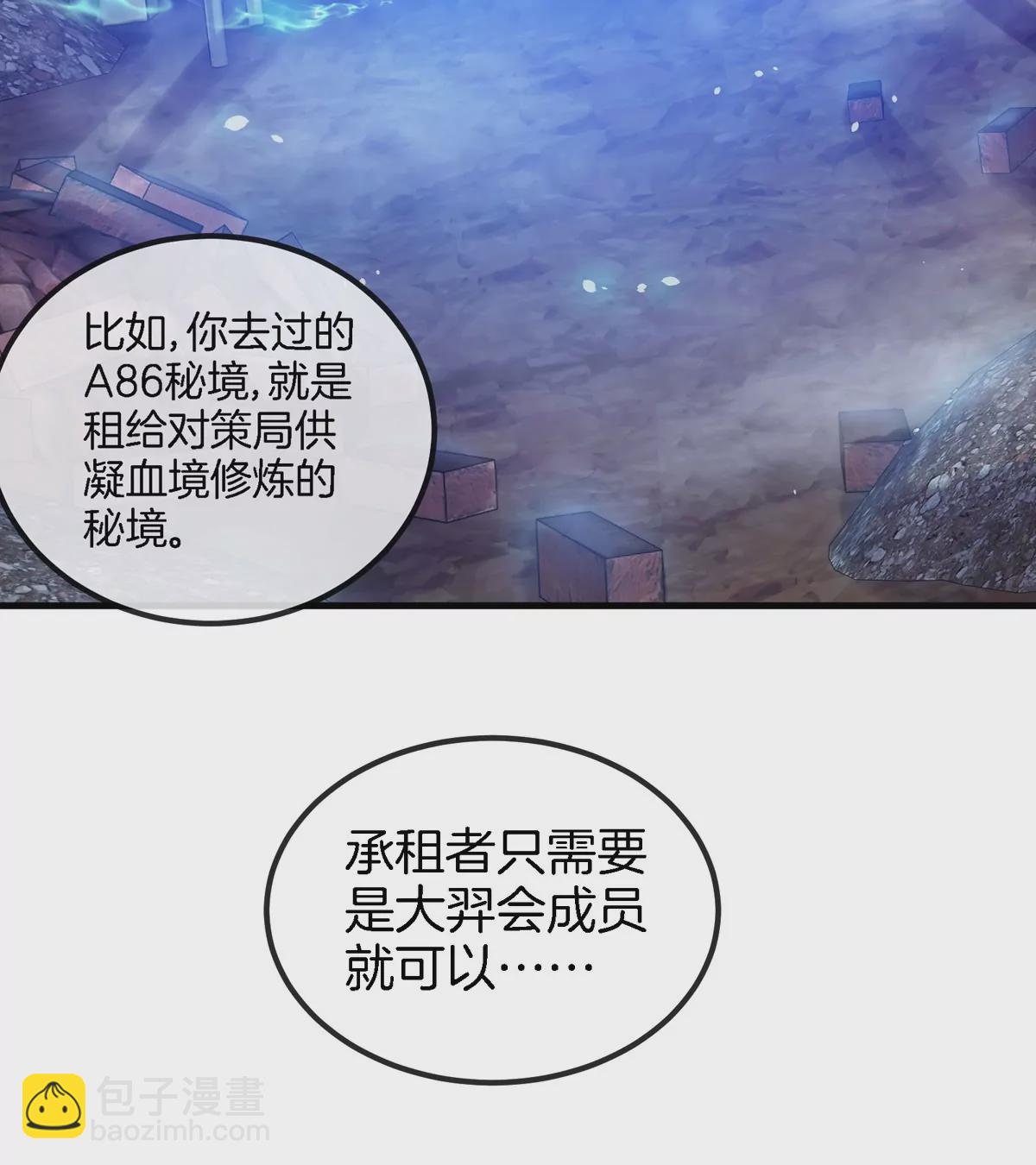 我是怪獸大主宰 - 第22話 特訓教練員(1/3) - 1