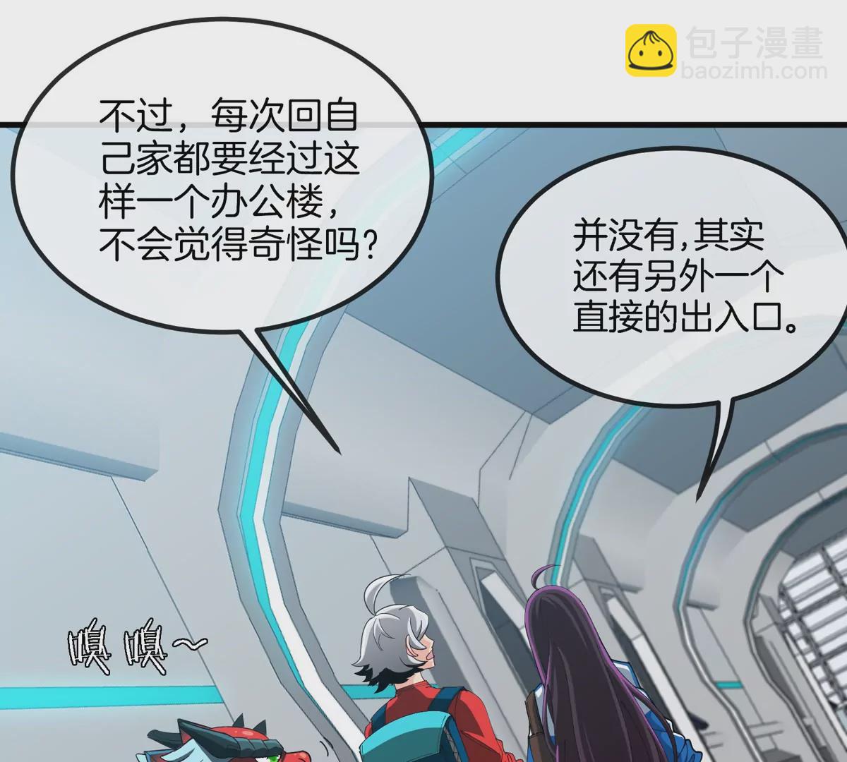 我是怪獸大主宰 - 第22話 特訓教練員(1/3) - 8