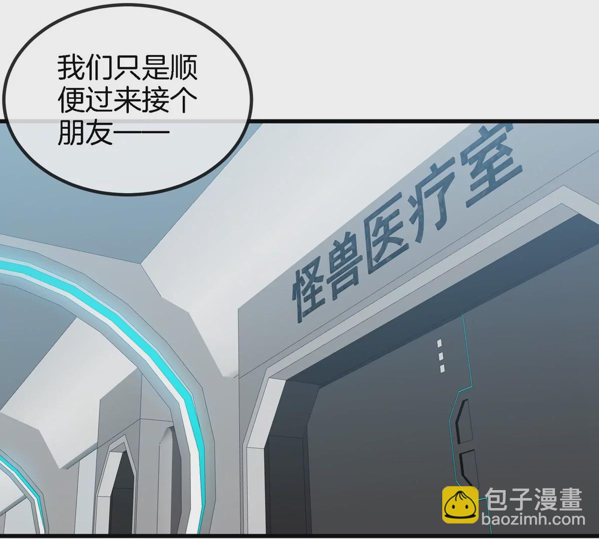 我是怪獸大主宰 - 第22話 特訓教練員(1/3) - 2