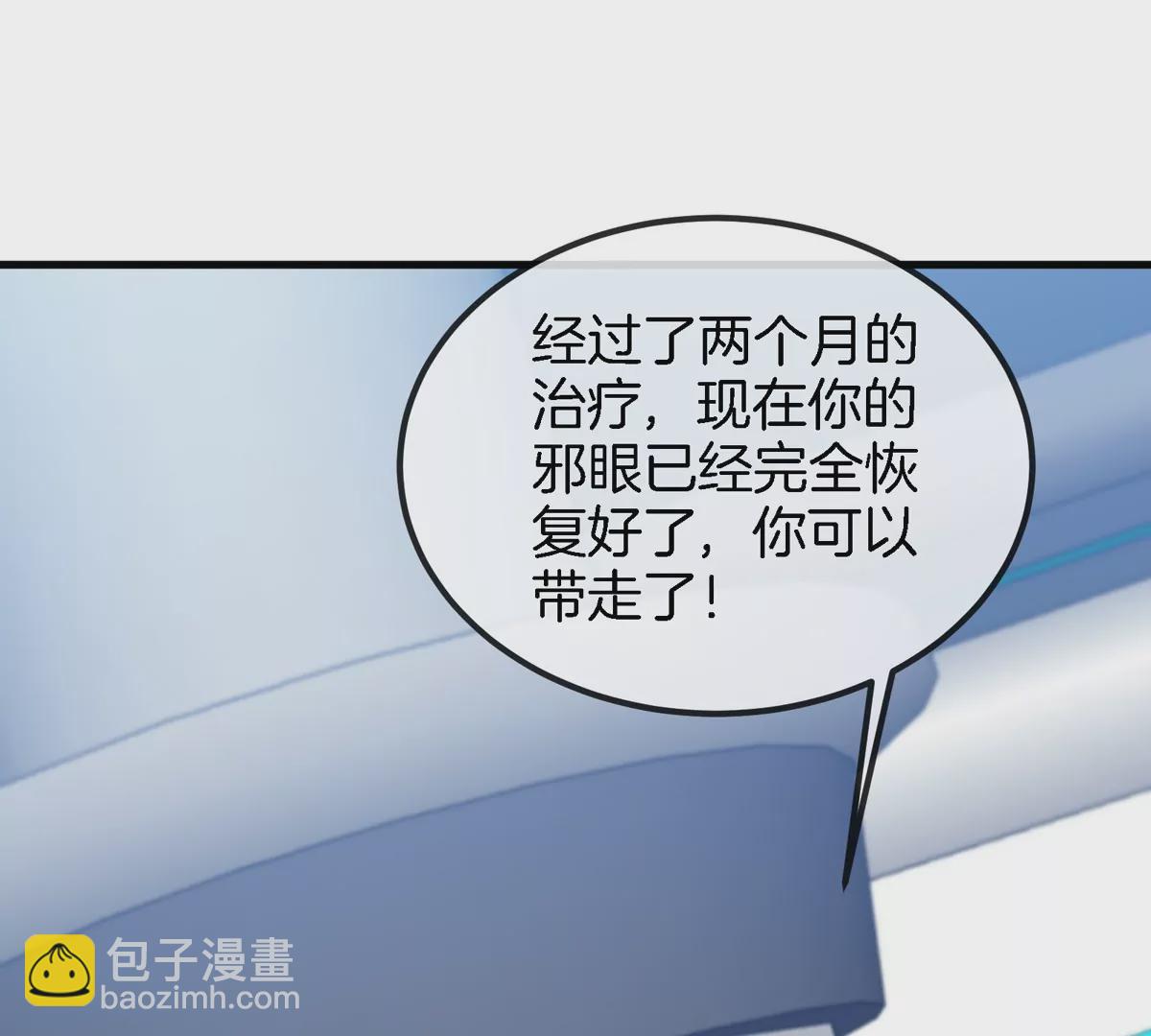 我是怪獸大主宰 - 第22話 特訓教練員(1/3) - 3