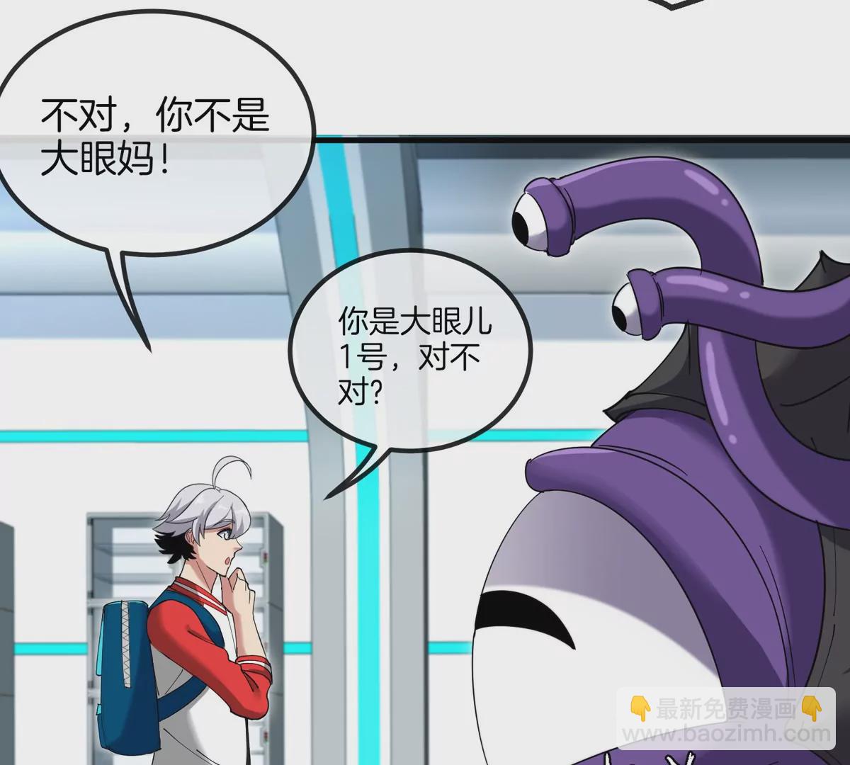 我是怪獸大主宰 - 第22話 特訓教練員(1/3) - 8