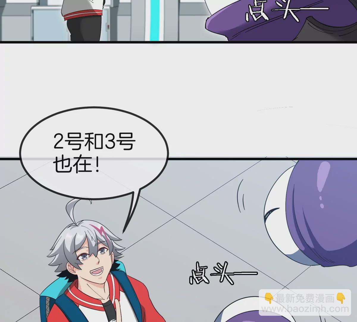 我是怪獸大主宰 - 第22話 特訓教練員(1/3) - 1