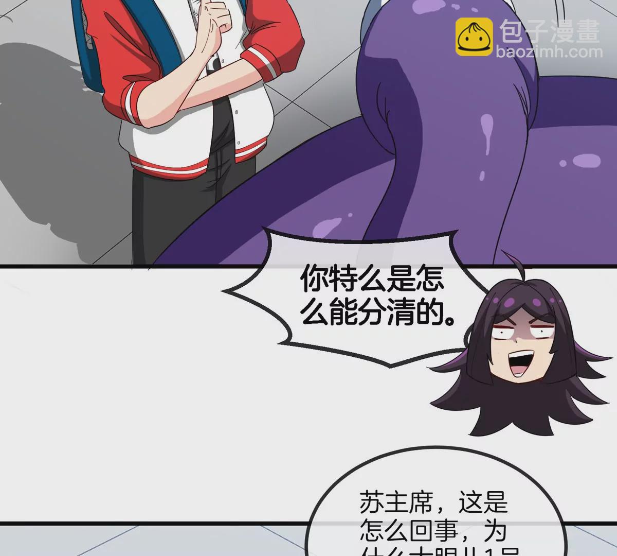 我是怪獸大主宰 - 第22話 特訓教練員(1/3) - 2