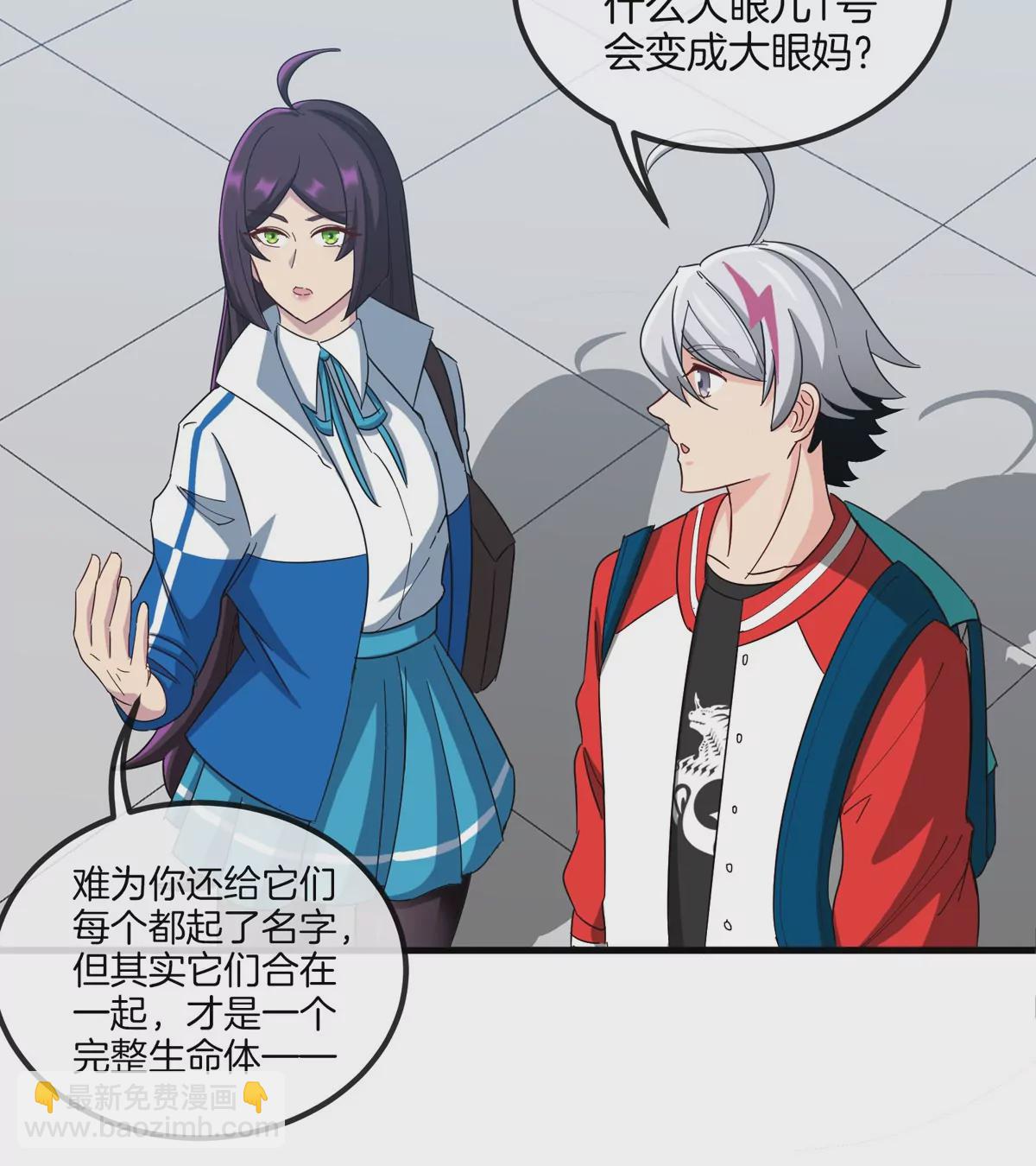 我是怪獸大主宰 - 第22話 特訓教練員(1/3) - 3