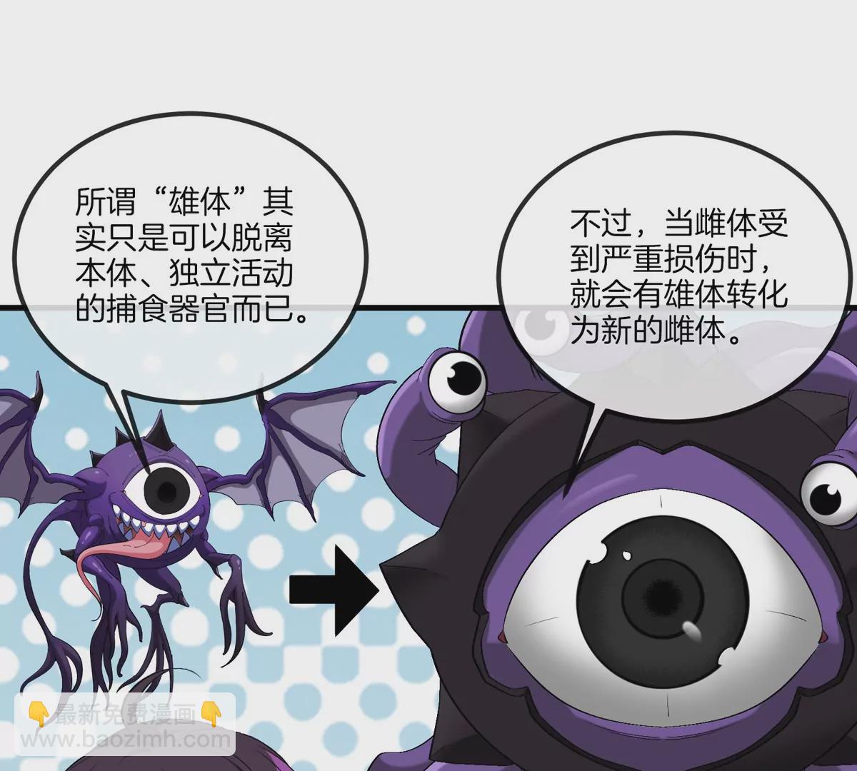 我是怪獸大主宰 - 第22話 特訓教練員(1/3) - 4