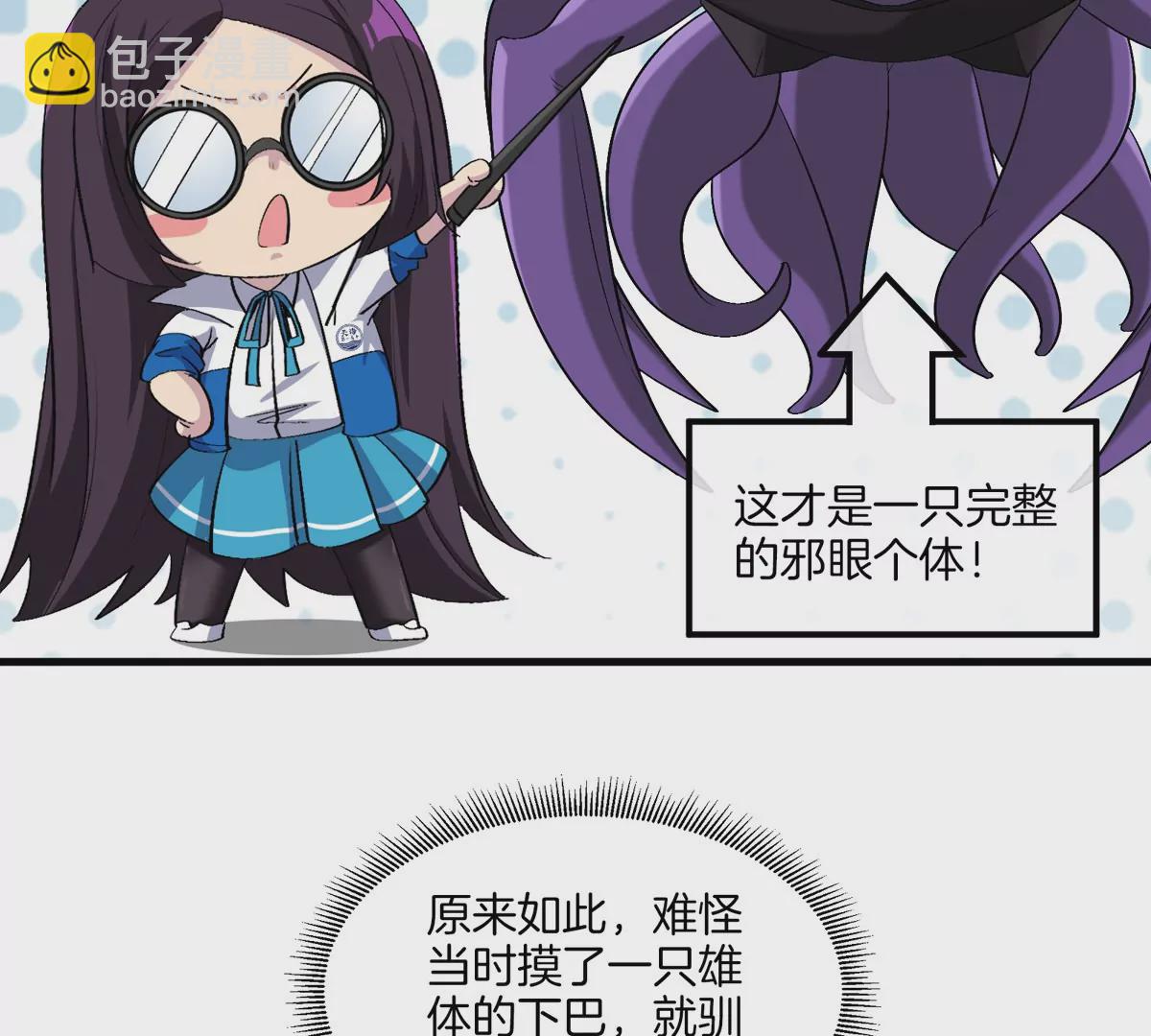 我是怪獸大主宰 - 第22話 特訓教練員(1/3) - 5