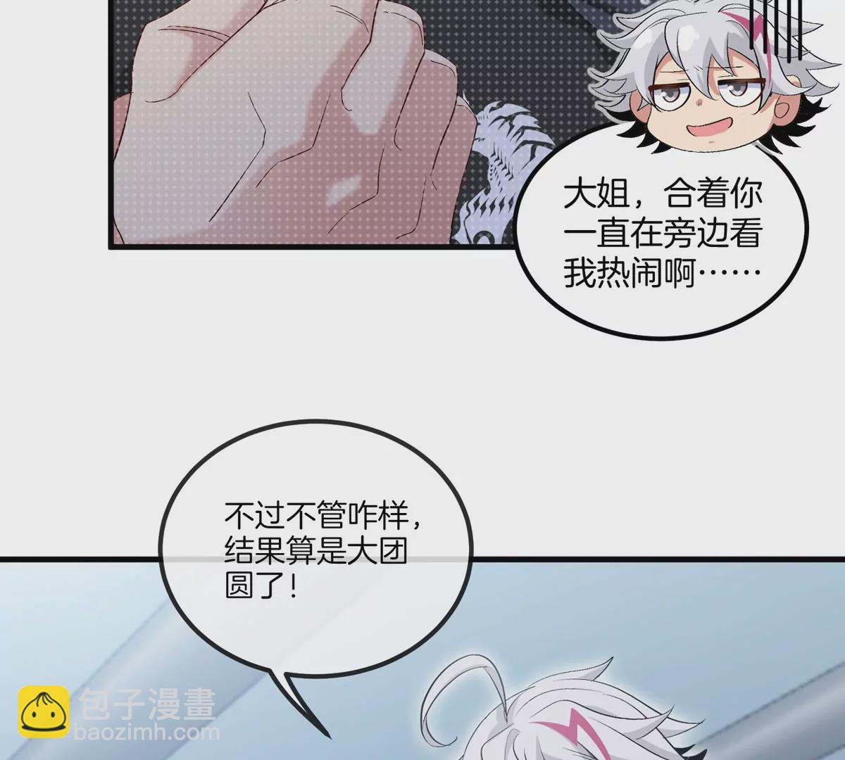 我是怪獸大主宰 - 第22話 特訓教練員(1/3) - 7