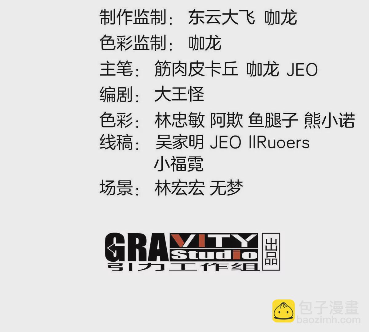 我是怪獸大主宰 - 第22話 特訓教練員(1/3) - 4