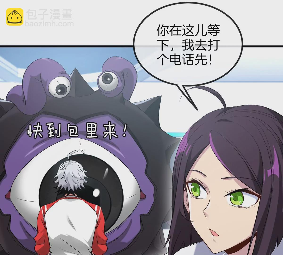 我是怪獸大主宰 - 第22話 特訓教練員(1/3) - 1