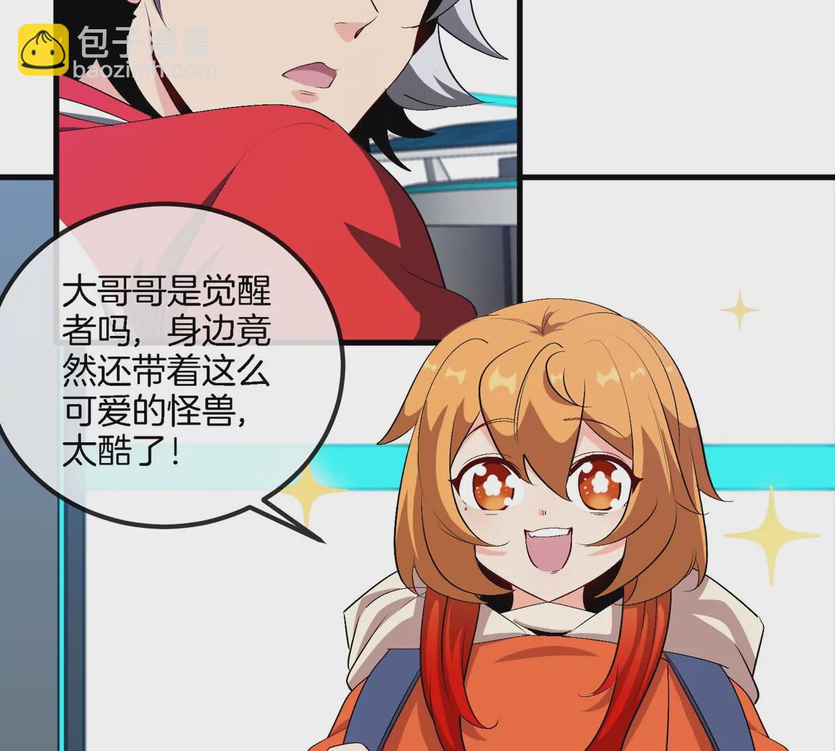 我是怪獸大主宰 - 第22話 特訓教練員(1/3) - 6