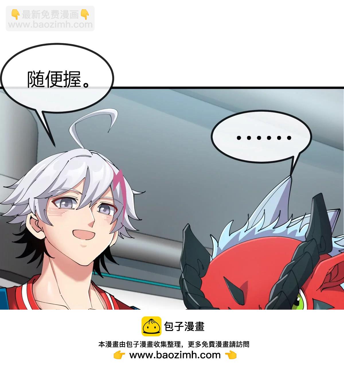 我是怪獸大主宰 - 第22話 特訓教練員(1/3) - 2