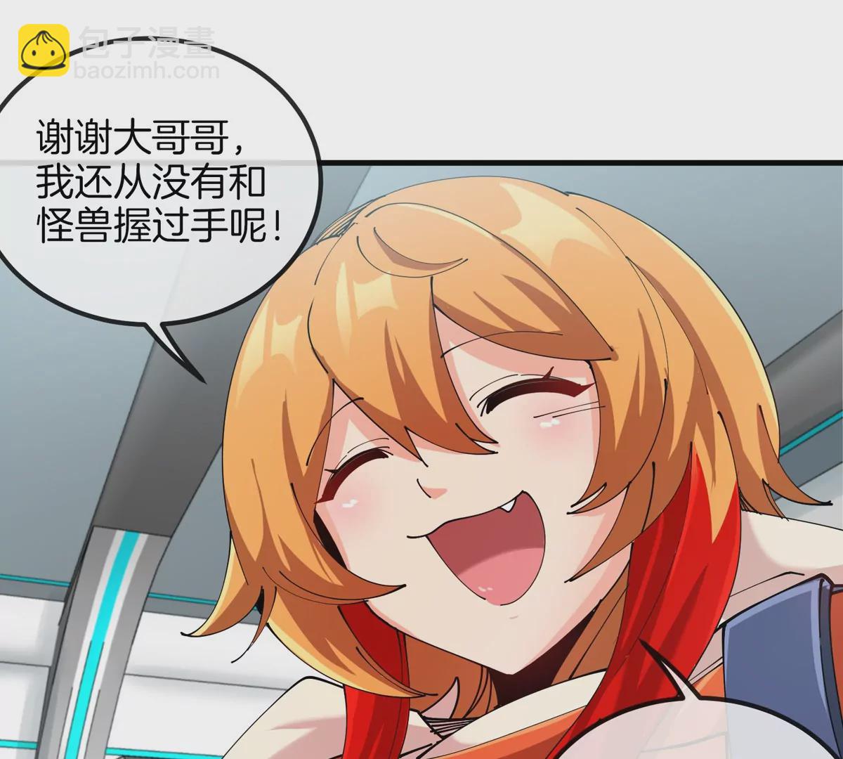 我是怪獸大主宰 - 第22話 特訓教練員(2/3) - 6