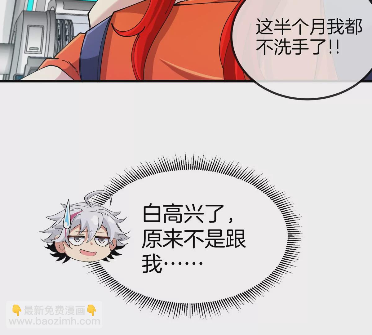 我是怪獸大主宰 - 第22話 特訓教練員(2/3) - 7