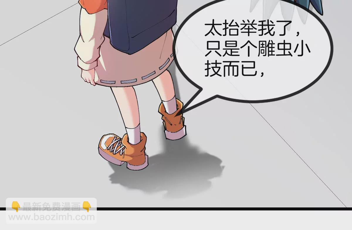 我是怪獸大主宰 - 第22話 特訓教練員(2/3) - 1