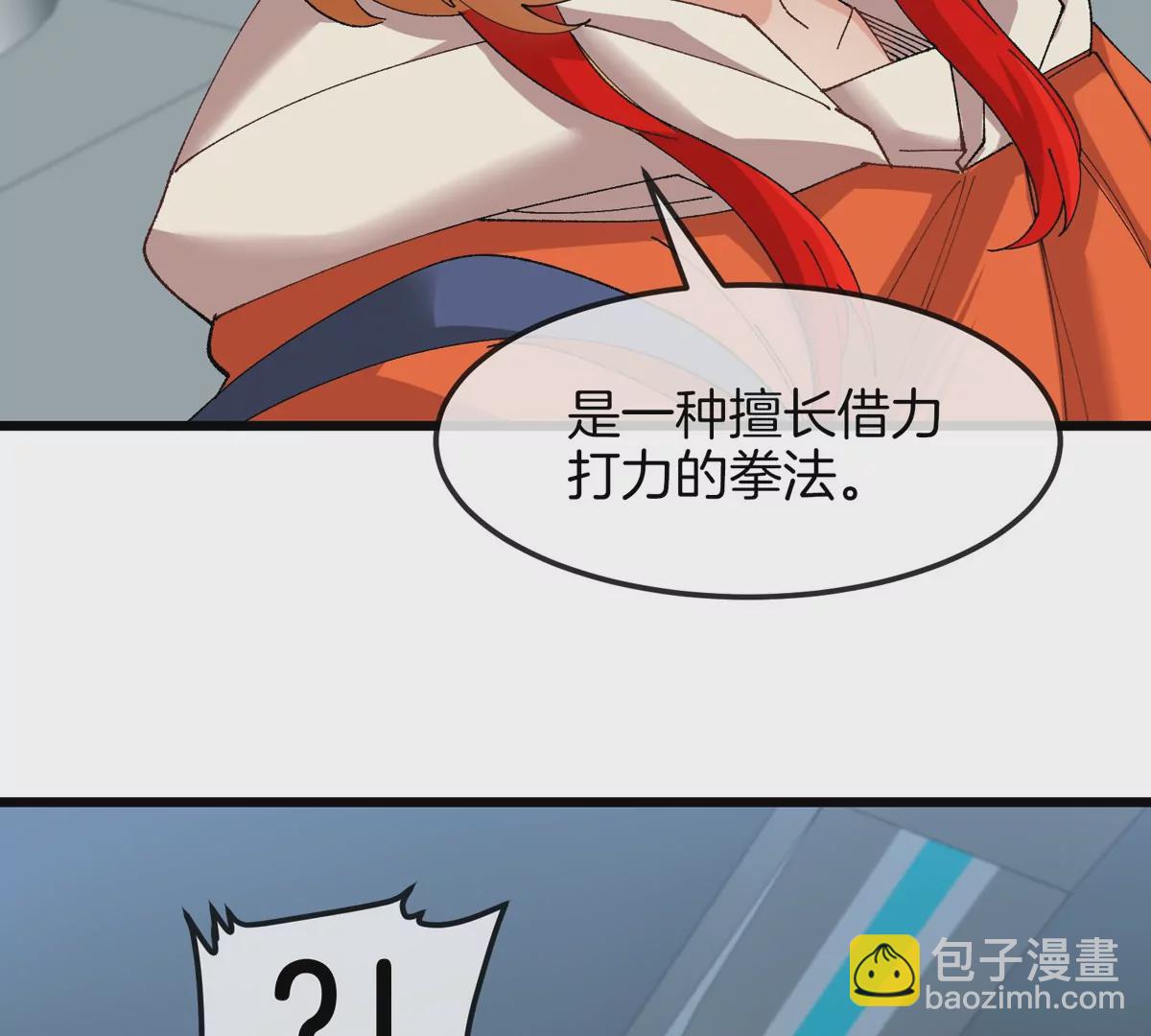 我是怪獸大主宰 - 第22話 特訓教練員(2/3) - 3