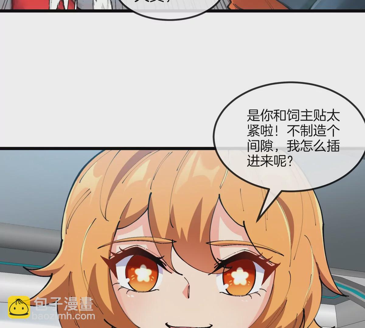 我是怪獸大主宰 - 第22話 特訓教練員(2/3) - 2