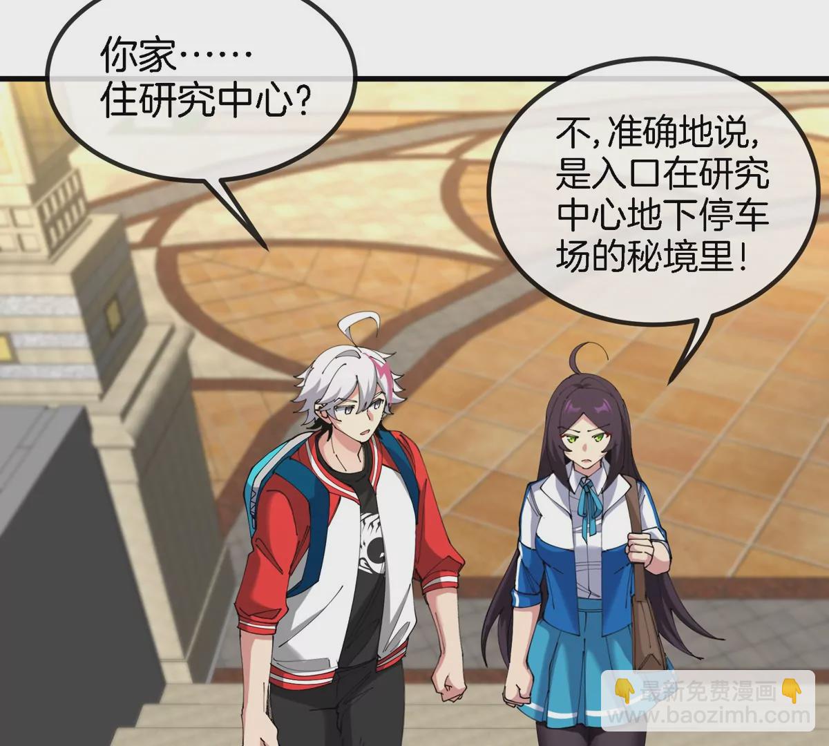 我是怪獸大主宰 - 第22話 特訓教練員(1/3) - 1