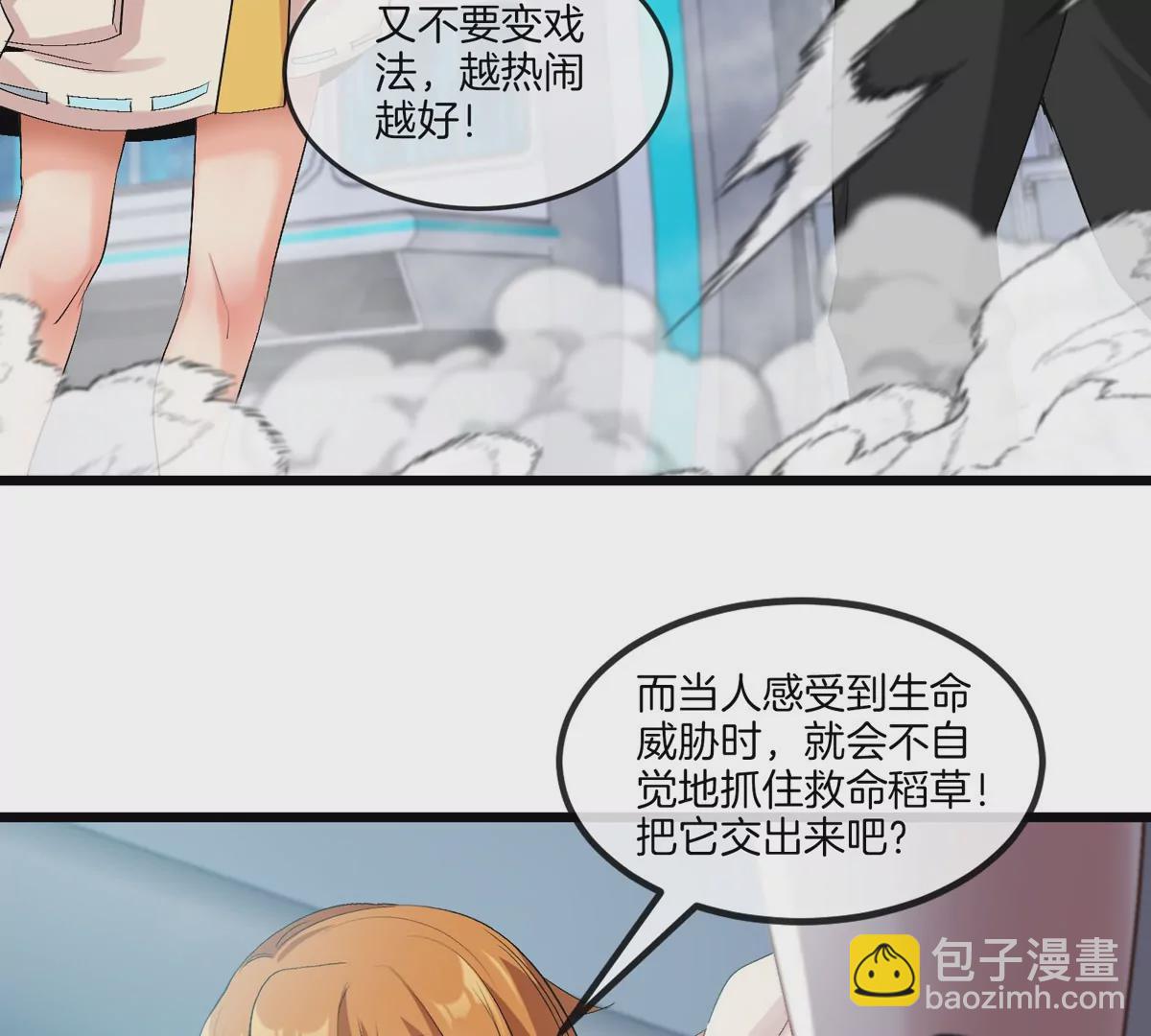 我是怪獸大主宰 - 第22話 特訓教練員(2/3) - 7