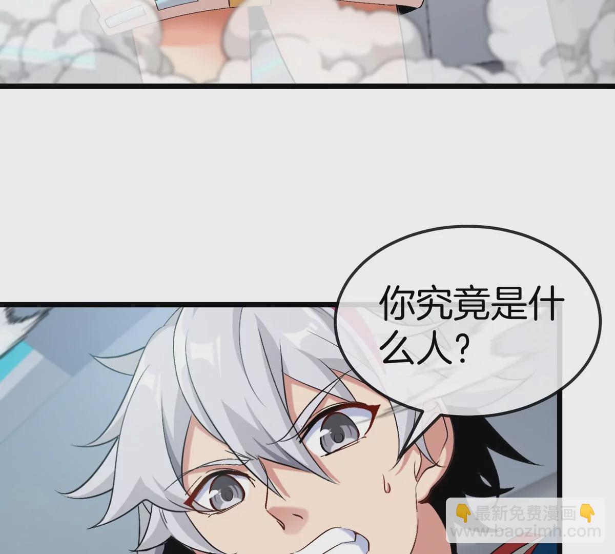 我是怪獸大主宰 - 第22話 特訓教練員(2/3) - 1