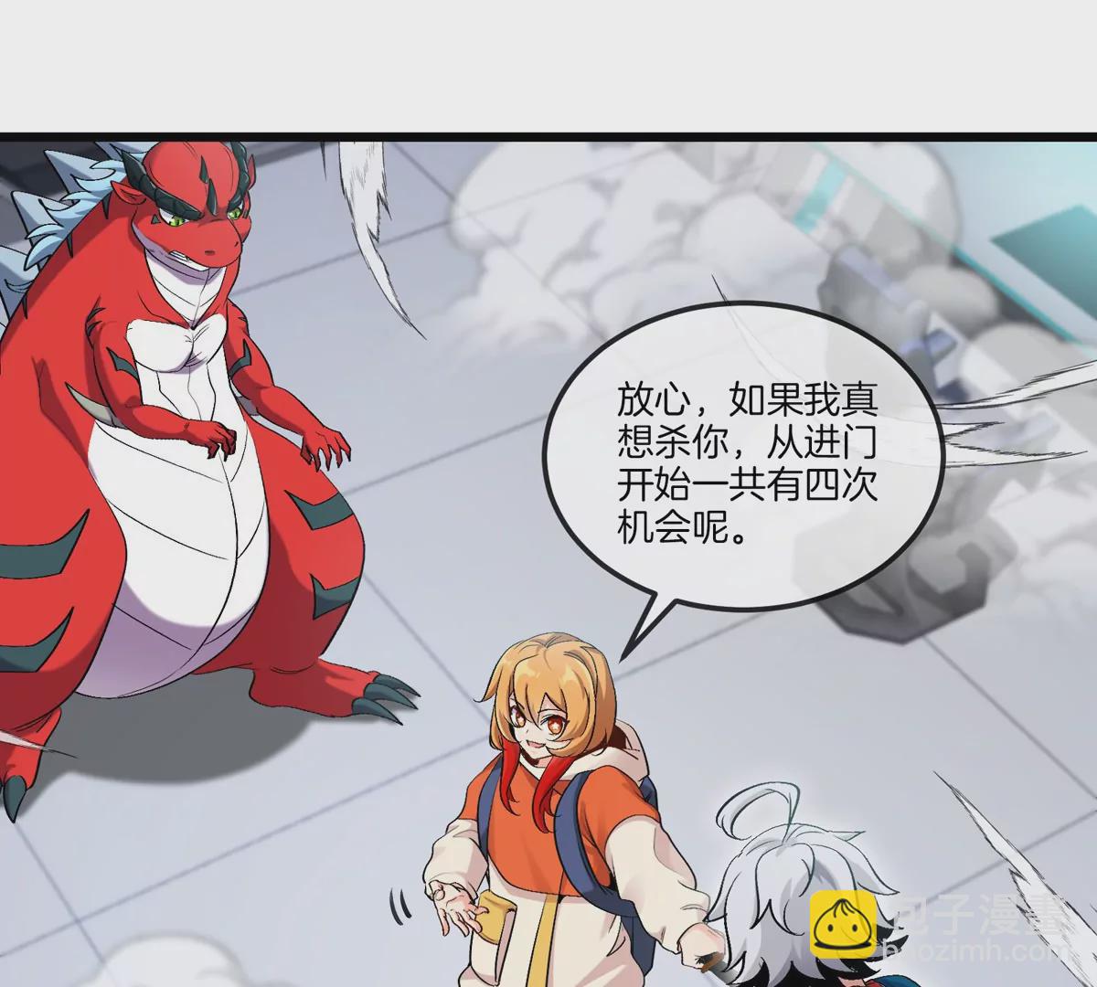 我是怪獸大主宰 - 第22話 特訓教練員(2/3) - 3