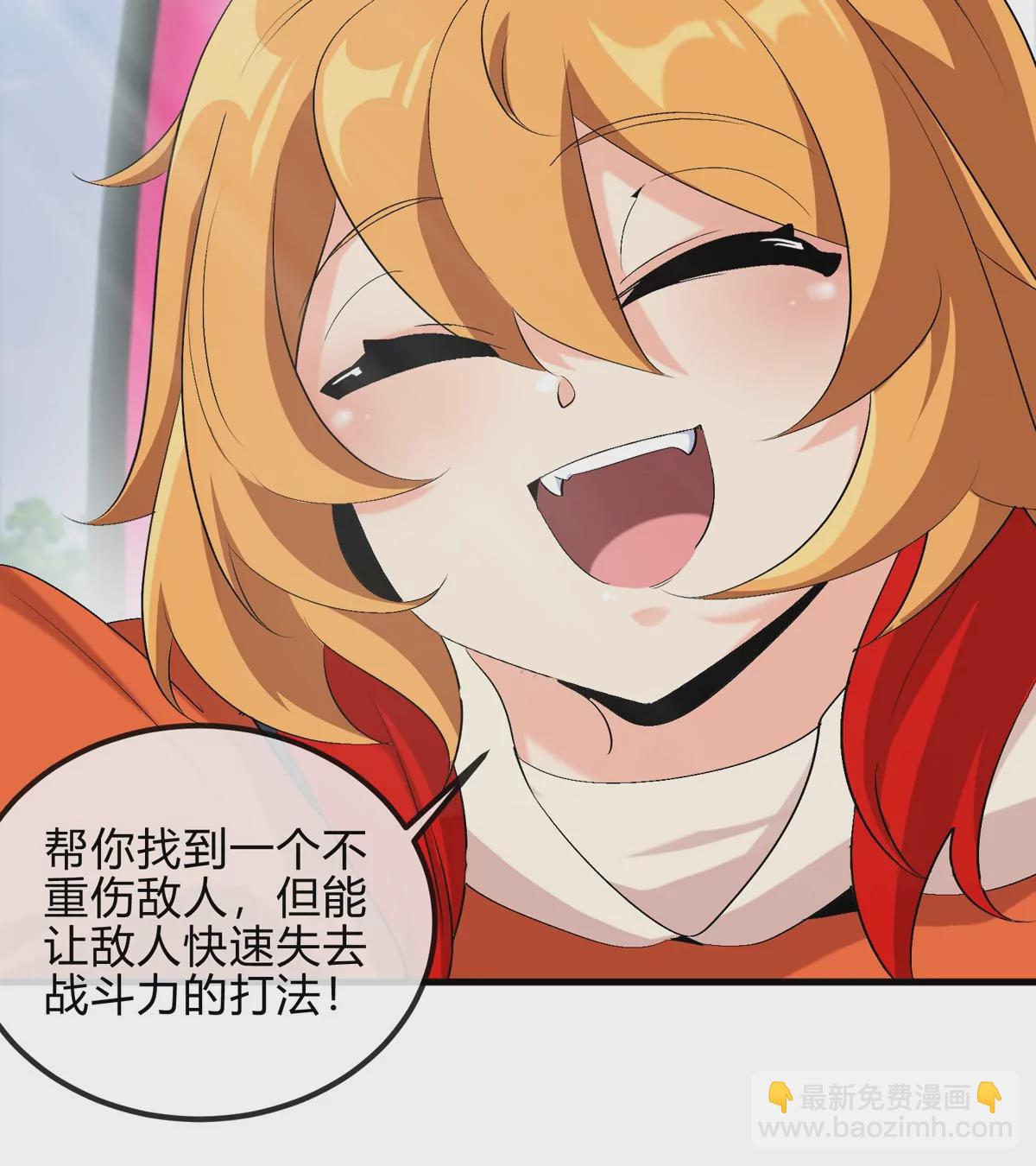 我是怪獸大主宰 - 第24話 特訓的目的(3/3) - 2