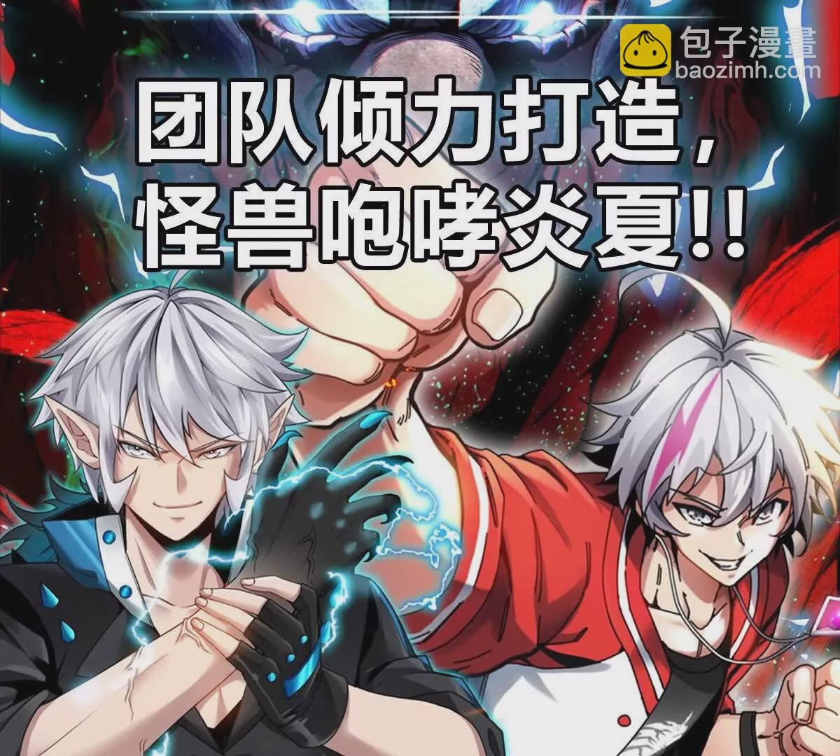 我是怪獸大主宰 - 第24話 特訓的目的(3/3) - 2