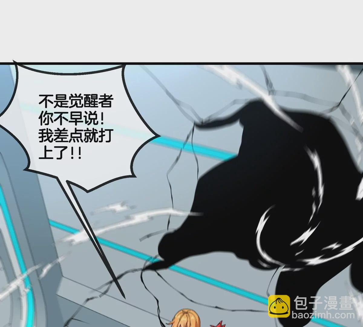 我是怪獸大主宰 - 第24話 特訓的目的(2/3) - 1