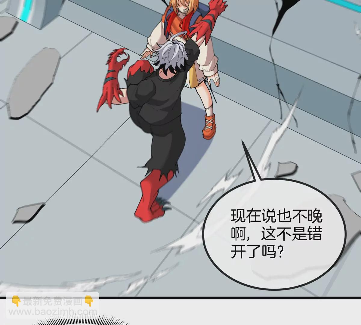 我是怪獸大主宰 - 第24話 特訓的目的(2/3) - 2