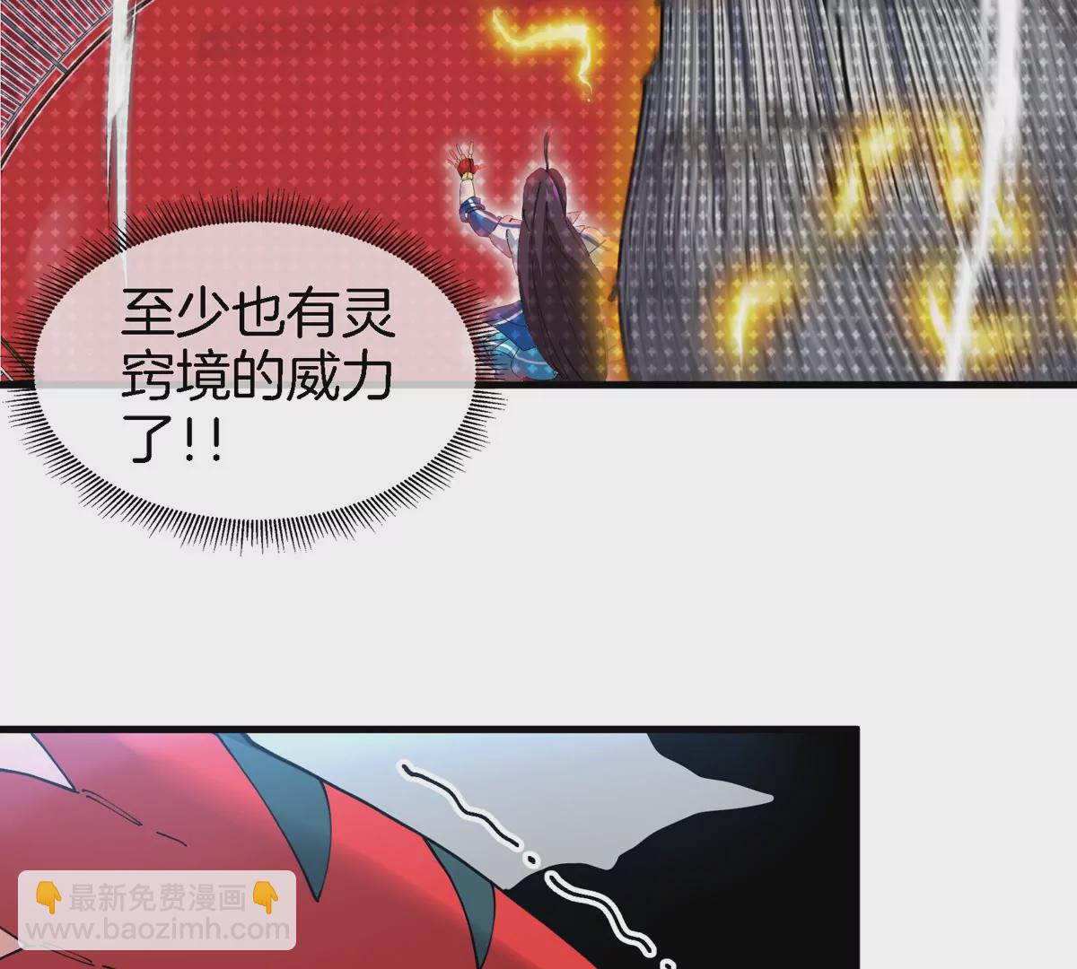 我是怪獸大主宰 - 第24話 特訓的目的(2/3) - 5