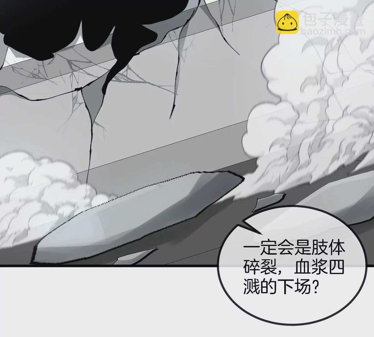 我是怪獸大主宰 - 第24話 特訓的目的(2/3) - 1