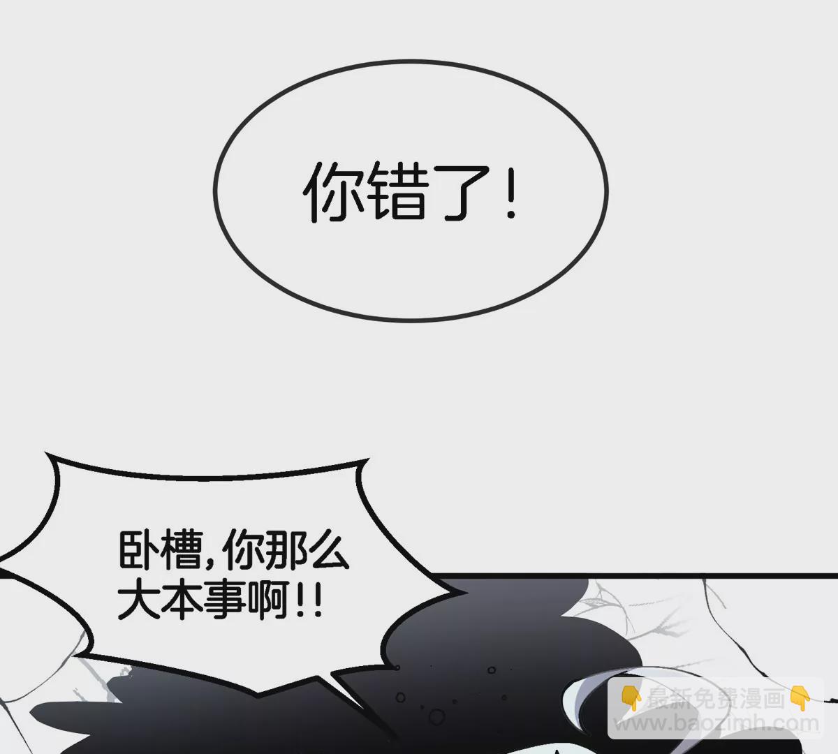 我是怪獸大主宰 - 第24話 特訓的目的(2/3) - 2