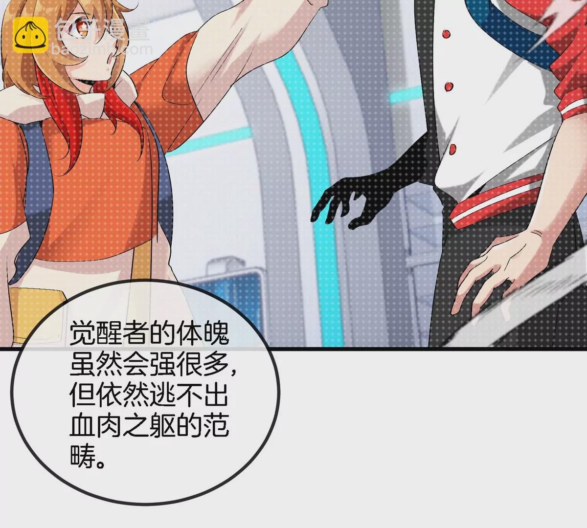 我是怪獸大主宰 - 第24話 特訓的目的(2/3) - 6